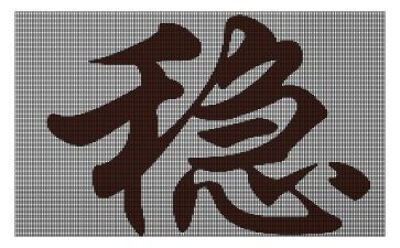 以稳为题的演讲稿模板7篇