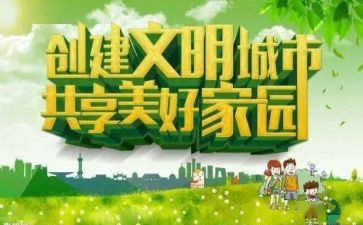 写不文明的演讲稿5篇