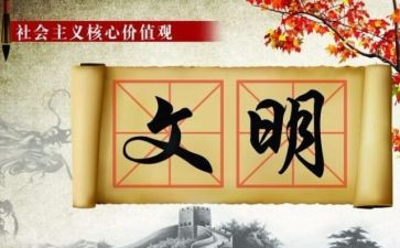 文明素养演讲稿7篇