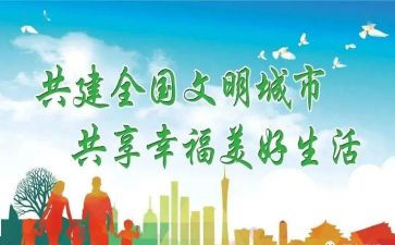 创建文明校园的倡议书推荐6篇