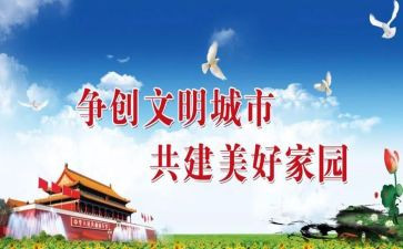 文明交通安全出行倡议书6篇