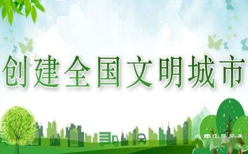 文明出行讲话稿7篇