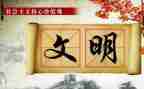 文明礼仪进校园演讲稿推荐6篇