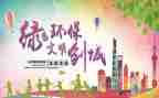 文明旅游倡议书通用5篇
