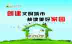 关于说文明话的演讲稿参考7篇
