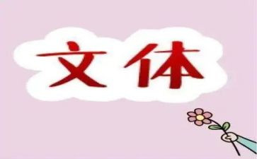 系学生会文体部申请书8篇