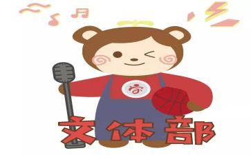 文体工作总结范文6篇