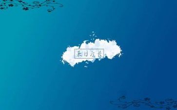 写工作计划文字最新5篇