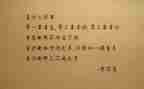 文字狱心得体会8篇