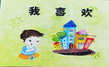 《我》小学作文最新6篇