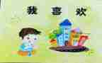 《我》作文500字7篇