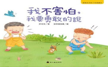 挫折我不怕演讲稿6篇