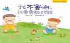 挫折我不怕演讲稿6篇