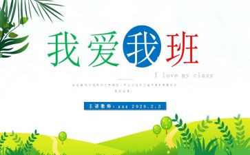 我的班作文100字推荐5篇
