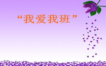 我的班主任作文500字作文6篇