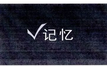 军工记忆观后感6篇