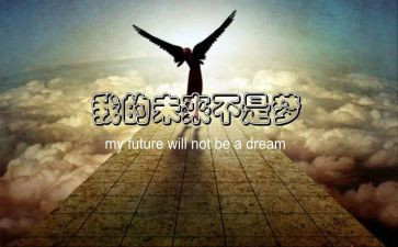 我的未来演讲稿600字5篇