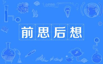 我好想——作文5篇