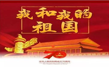 我和我的国演讲稿200优质5篇