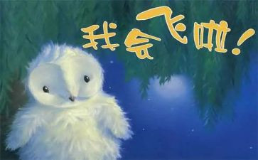 我会飞作文600字7篇