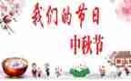 县我们的节日工作总结5篇