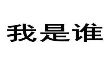 我是谁演讲稿优秀7篇