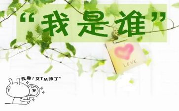 我是谁励志演讲稿6篇