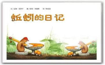 大班蚯蚓教案7篇