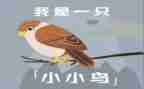 我想对小鸟说作文优质5篇