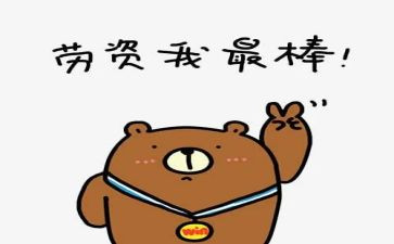 我最棒作文300字模板8篇