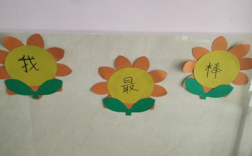 我最棒作文200字精选7篇