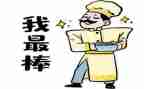 我是最棒的400字作文5篇