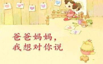 老师我想对你说作文优秀8篇