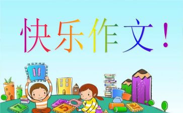 1我想对你说作文优质7篇