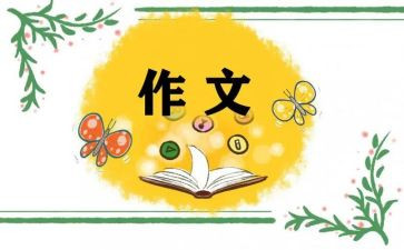 人我想对你说作文优秀5篇