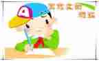 我想对你说600字作文7篇