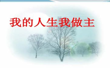 六一我做主作文5篇