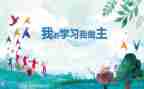 我的地,我做主作文8篇