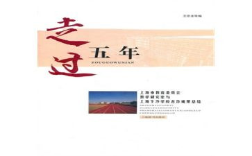 下学期五年级数学工作总结7篇
