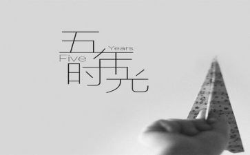 五年级下学期教学工作总结6篇