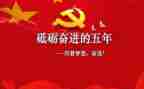 五年级下数学教学计划优秀6篇