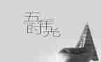 五年级下学期教学工作总结6篇