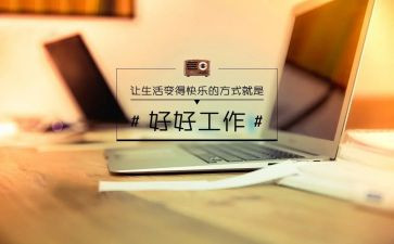 物设部汇报材料优质5篇