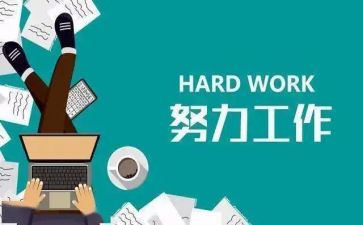 工程物设部个人总结优质6篇