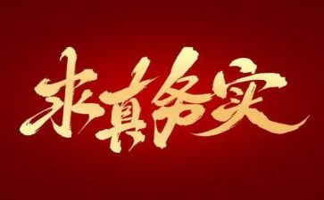 电子商务实习总结参考5篇