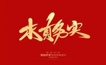 电子商务实习报告精选8篇