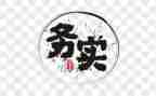 电子商务实习报告2000字5篇