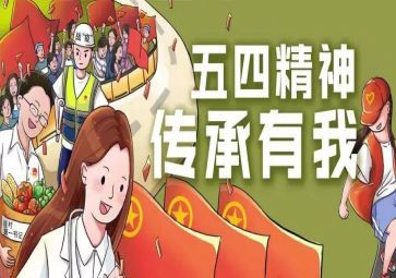 五四杯演讲稿5篇