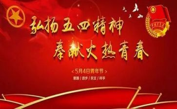 五四团课心得体会2023通用7篇