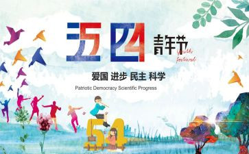 五四杯演讲稿优秀8篇